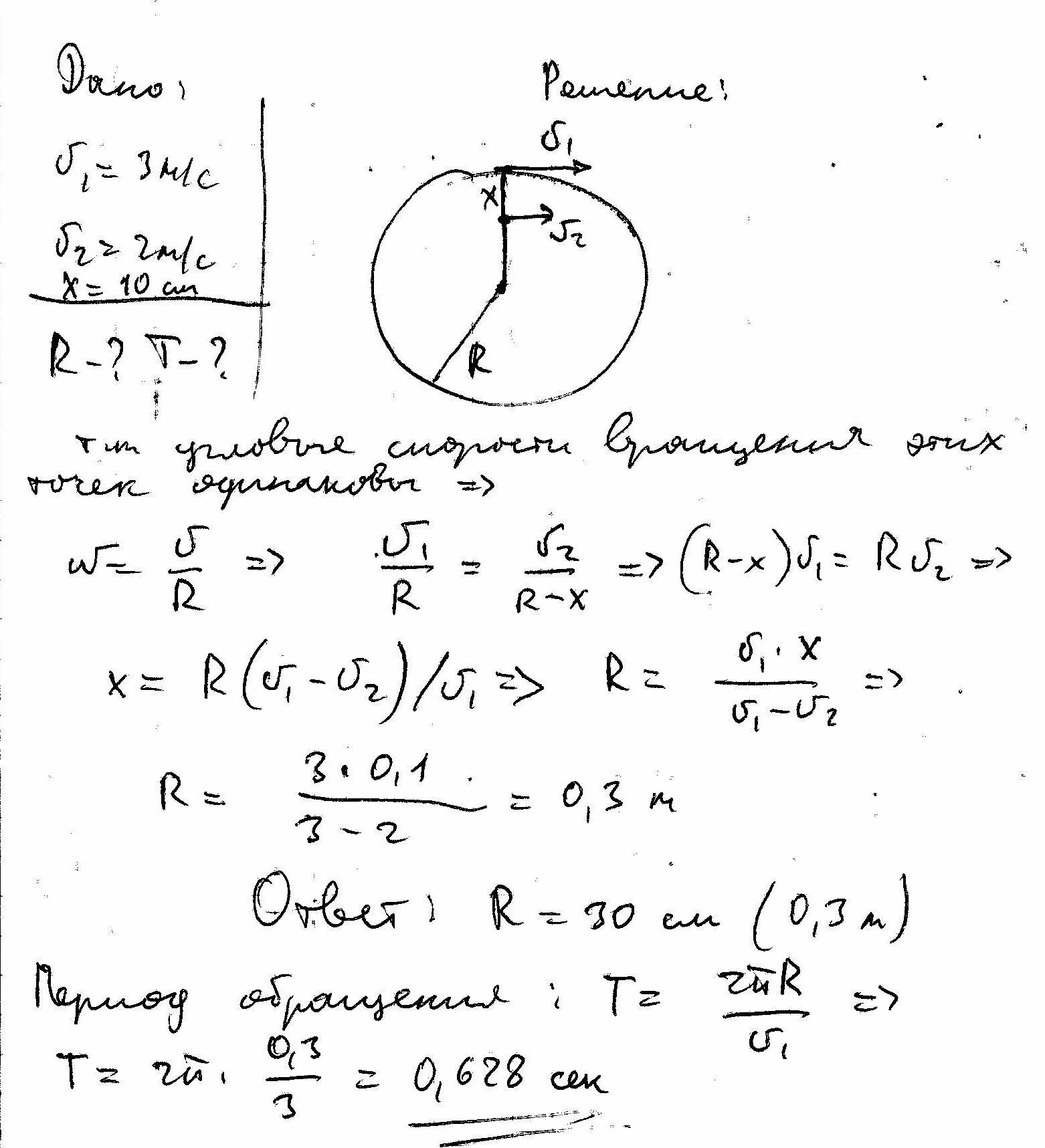 Линейная скорость точек на окружности вращающегося диска равна 3. Линейная скорость точки. Линейная скорость точек на окружности вращающегося диска равна 3 м/с. Линейная скорость точек на окружности вращающегося диска.