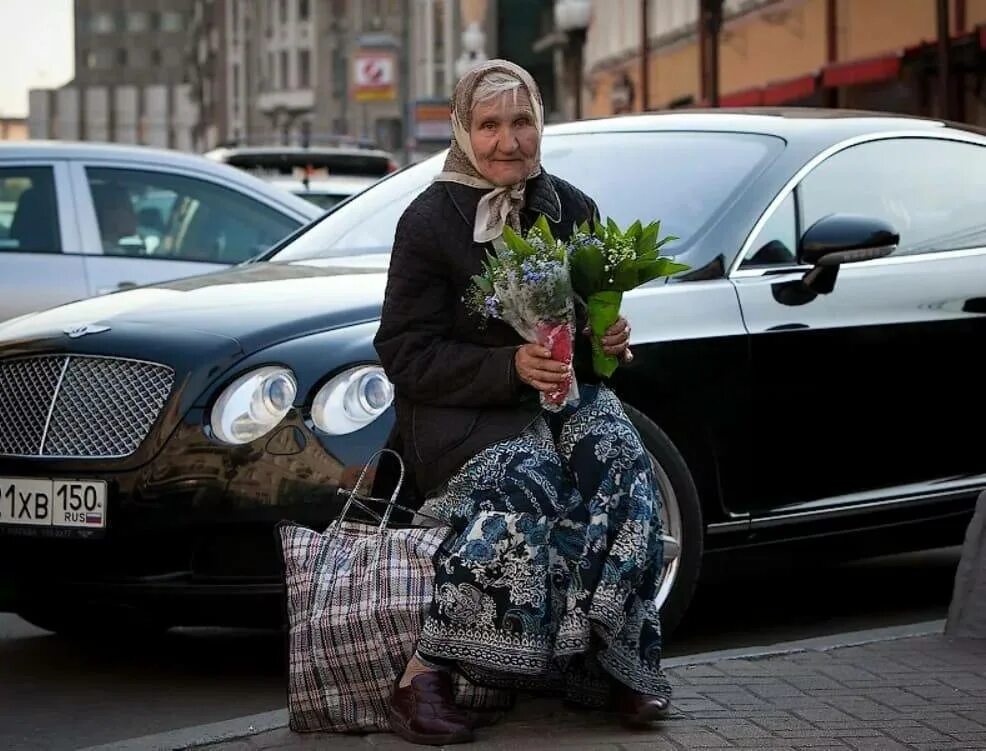 Покажи бедную и богатую
