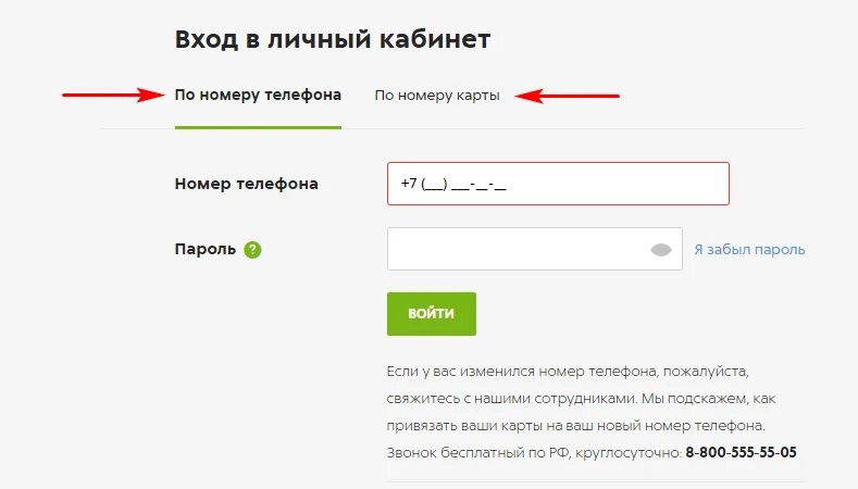 Номер телефона без истории. Выручай-карта пятёрочка личный кабинет. Карта пятёрочка личный кабинет. Выручай карта личный кабинет. Войти в личный кабинет Пятерочка.