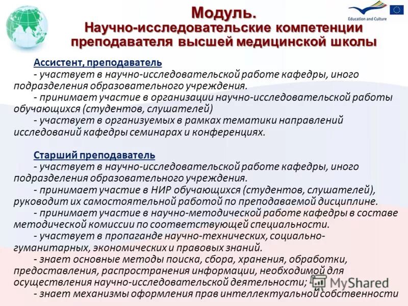 Навыки учителя русского языка и литературы