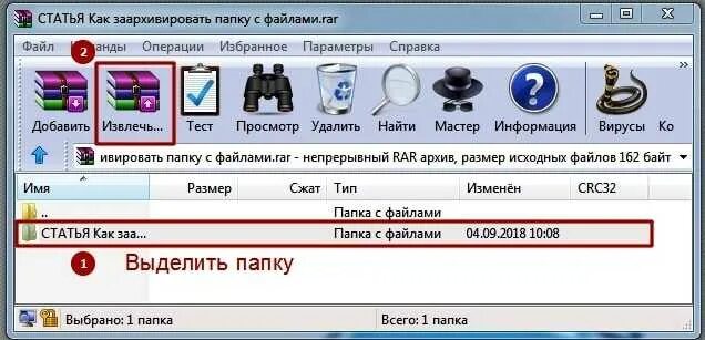 Сайт сжимающий файлы. Архивировать папку с файлами. Как заархивировать файл. Какзааривировать папку. Как заархивировать папку с файлами в rar.