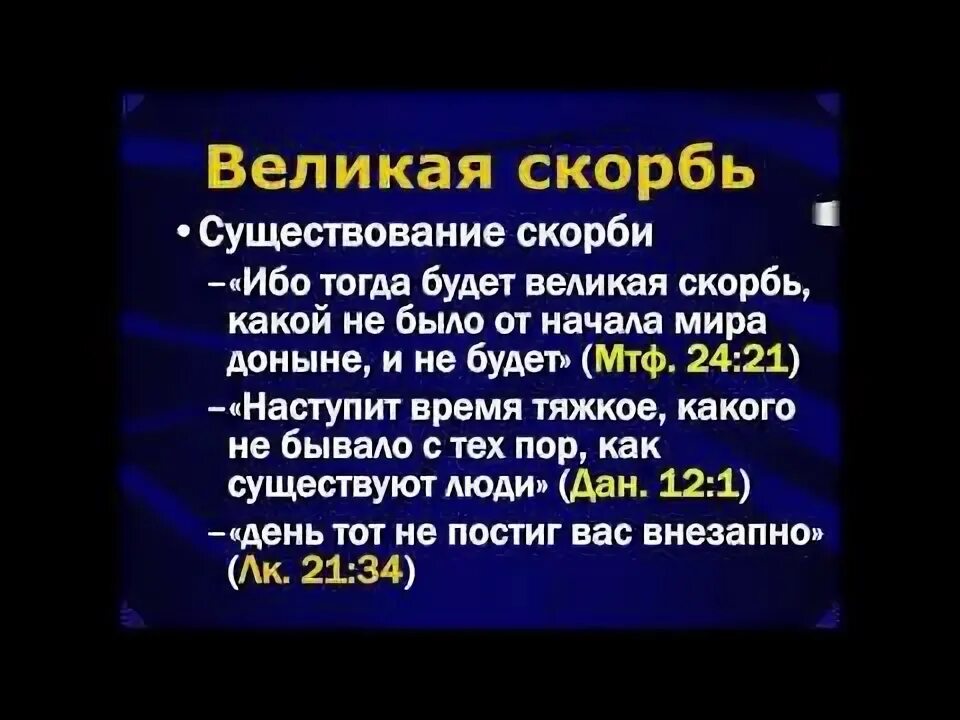 Великая борьба текст