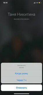 Пропущенные звонки на iphone