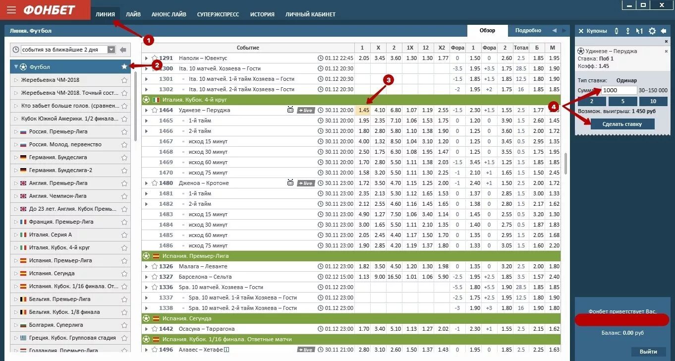 Фонбет как сделать экспресс. Ставка Фонбет. Фонбет футбол. Фонбет ставки на футбол. Фонбет линия футбол.