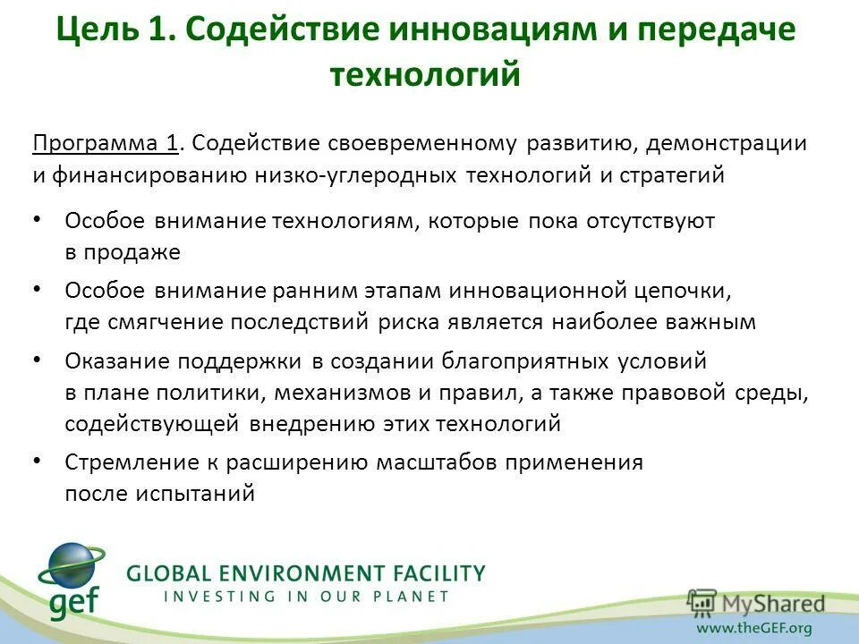 своевременно и качественно исполнять поручения. содействие своевременному. профессиональная солидарность. контроль за исполнением документов. , смягчение негативных последствий изменения климата.