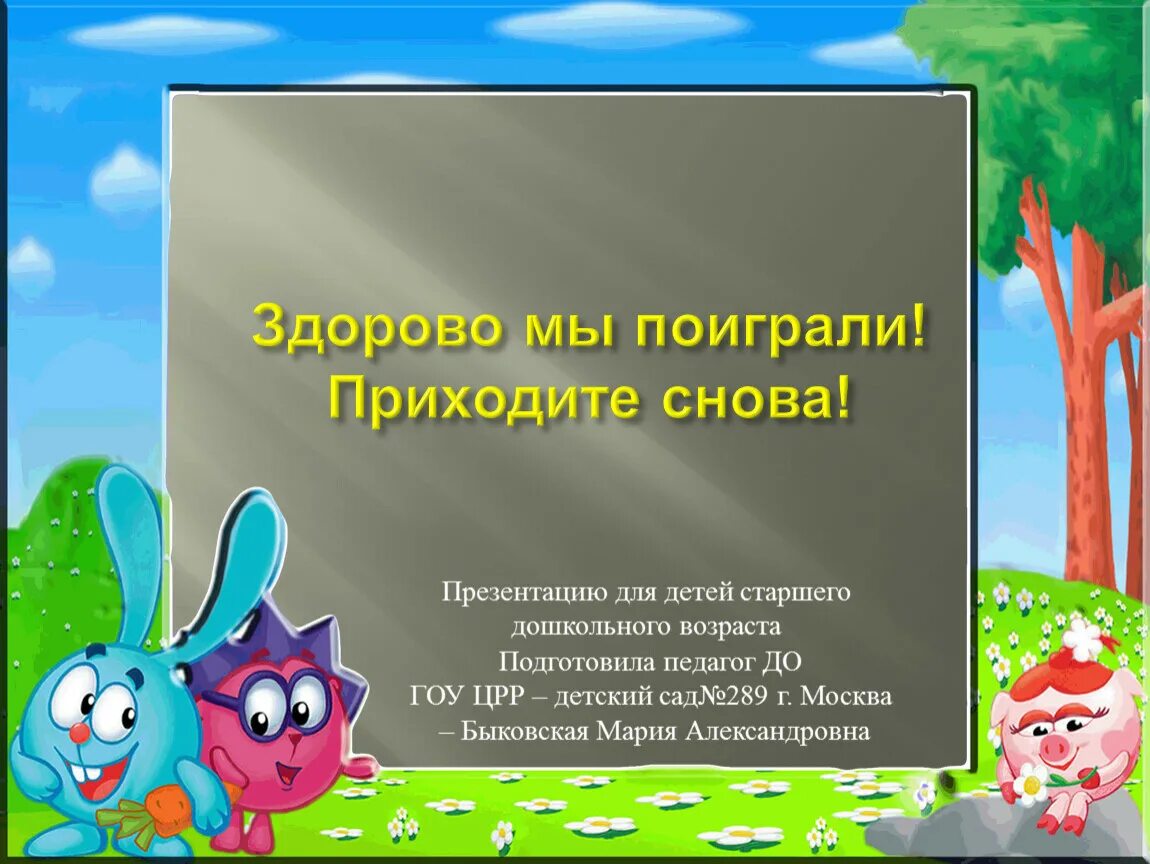 Здоров будешь все добудешь. Здоров будешь все добудешь картинки. Здорово играть будешь. Петерсон решение неравенств. Здорово играть будешь.