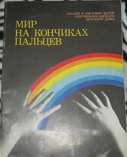 Книги пальцев