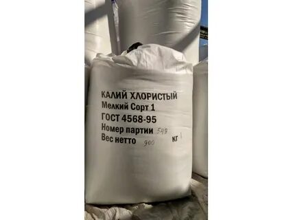 Хлорид калия газ