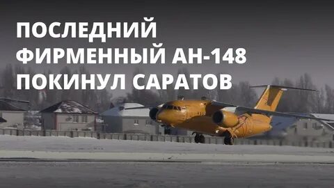 Последний ан
