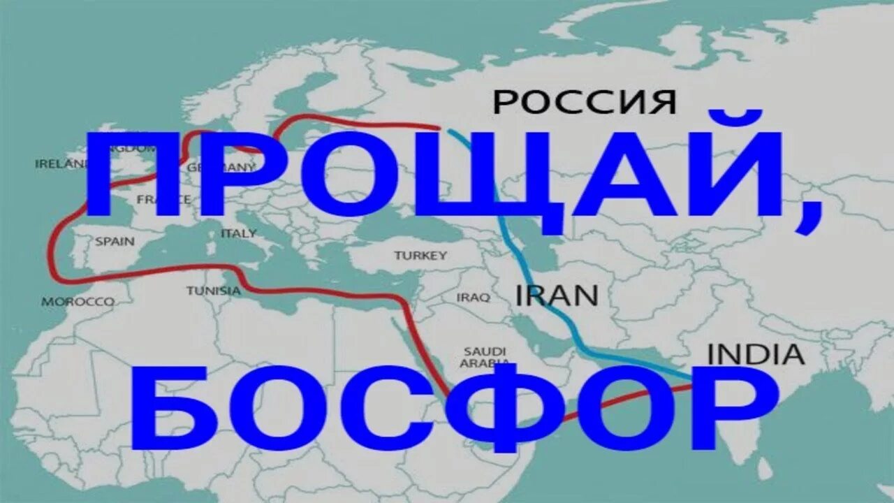 Россия индия морем. Трансиранский канал. Канал из Каспийского моря в индийский океан. Канал из Каспия в индийский океан. Проект канала Каспийское море индийский океан.