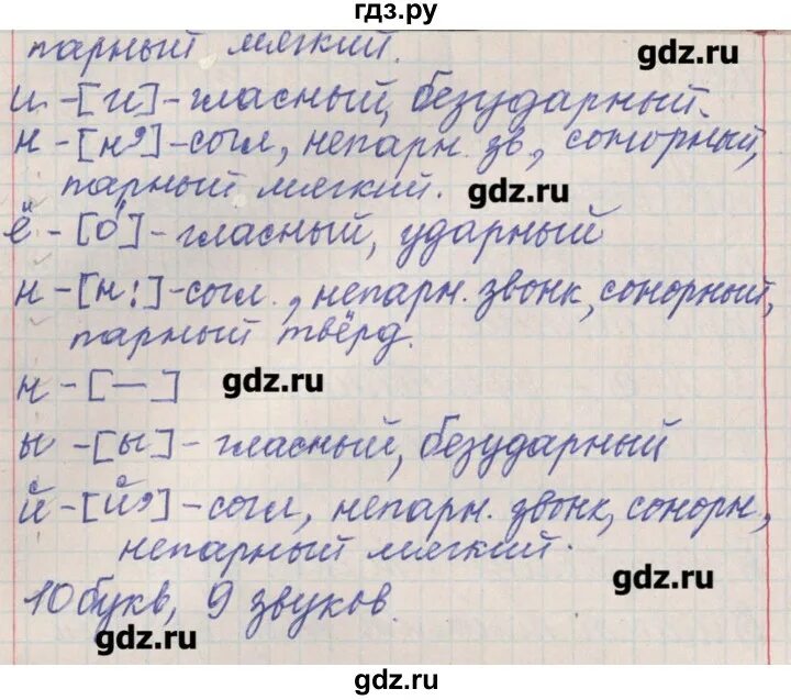 Страница 82 упражнение 168