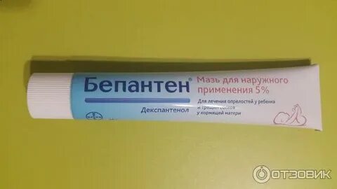 Средство от опрелостей у взрослых в паху