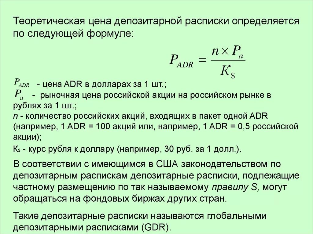 Доллары в рубли формула. Расчет курса акций. Расчет рыночной стоимости акций. Определить рыночную стоимость акции. Курс акции формула расчета.