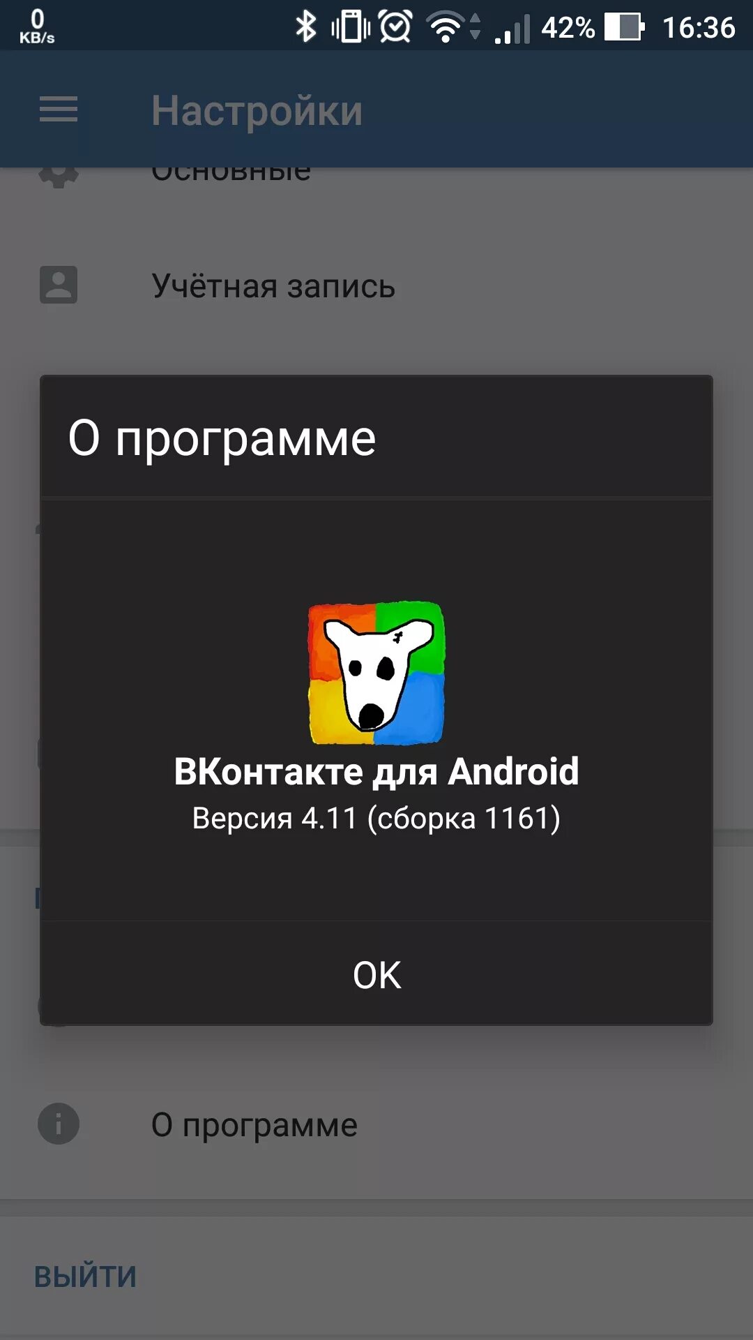 Vk apk андроид. ВК на андроид. ВК приложение для андроид. Версии ВКОНТАКТЕ для андроид. Старые версии андроид.