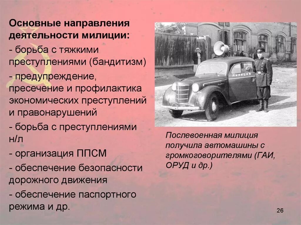Послевоенное десятилетие тесты