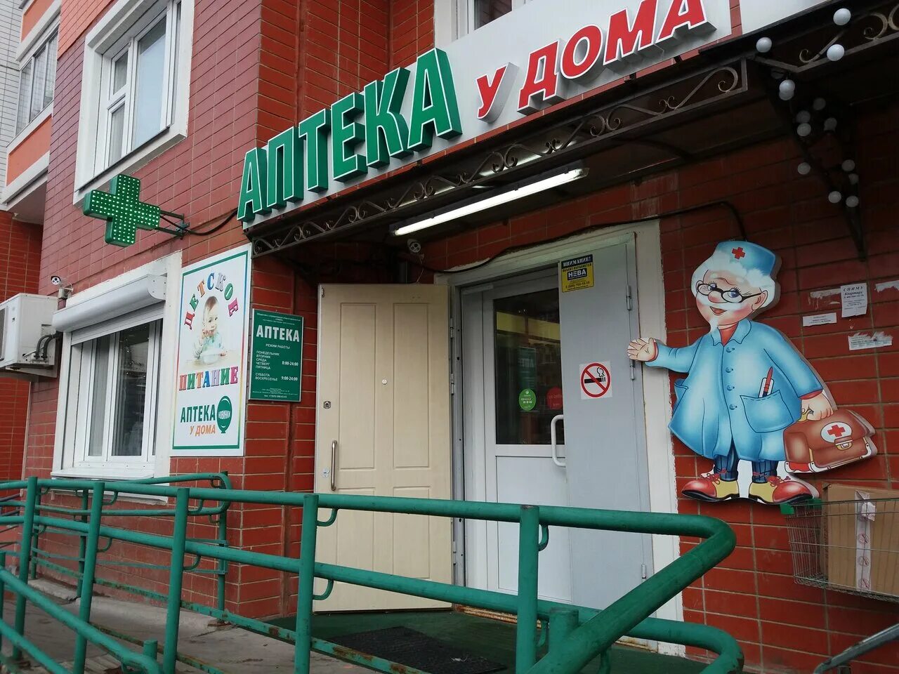 аптека витрина с лекарствами. аптека аптечный дом. аптека коломна коломна. аптечный дом московский. аптека на дом московский.