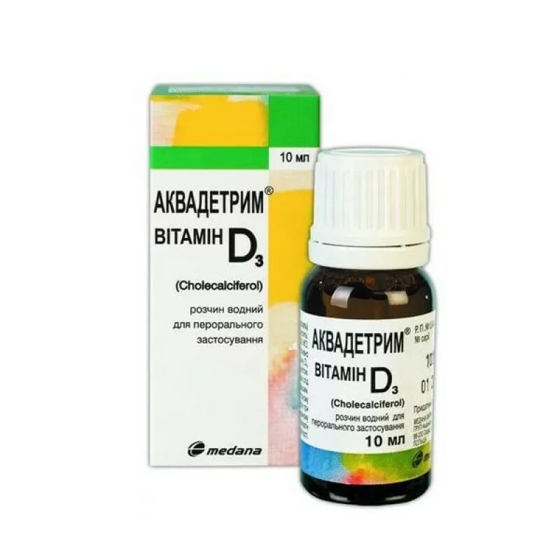 Н д3. Аквадетрим витамин д3 10мл. Аквадетрим капли 10мл (витамин д). Препараты витамином д3 аквадетрим. Вит д аквадетрим.