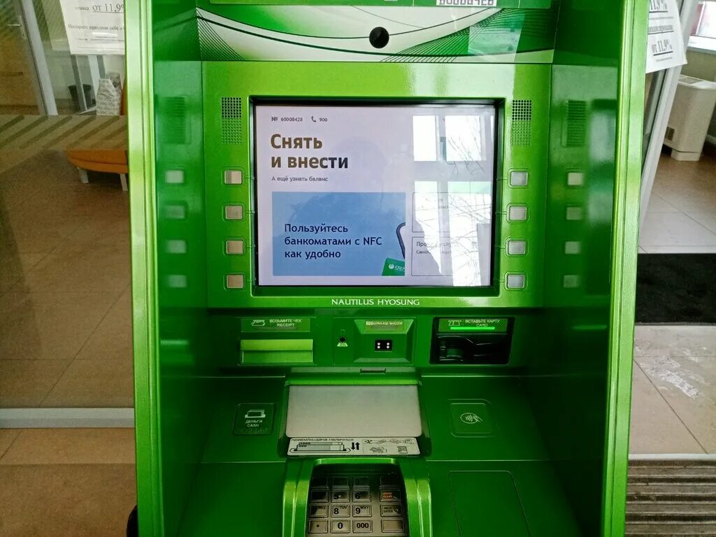 Большие банкоматы сбербанка. Банкомат Наутилус 8600. Сбербанк ATM. Банкомат (ATM). Номер банкомата Сбербанка.