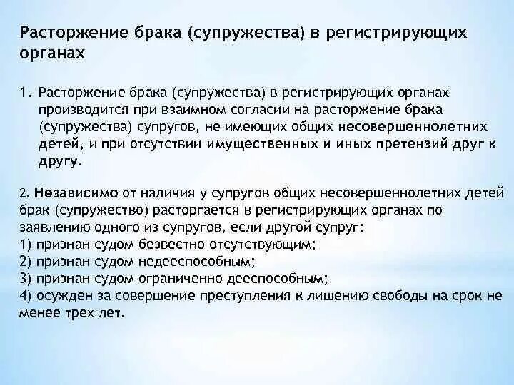 Кодекс о браке. Кодекс о браке и семье РК. 1. О расторжении брака. Секреты эффективного расторжения брака. Расторжение брака читать