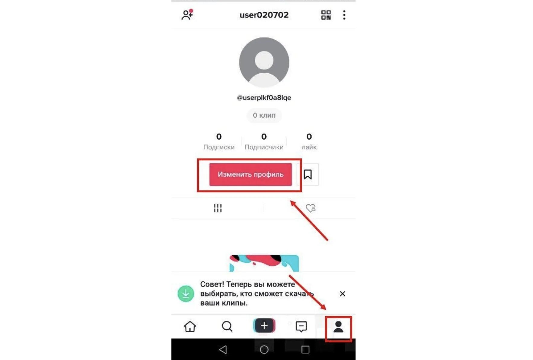 Почему не приходят тик токи. Как поменять ник в тик токе. Как паминятьстрану в тик ток. Как сменить страну в тик токе. Изменить ник в тик ток.