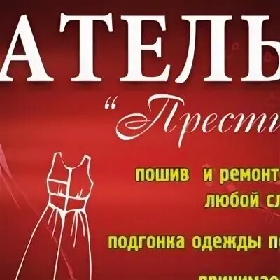 Ателье друзья