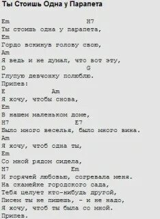 Текст песни стой а можно с тобой
