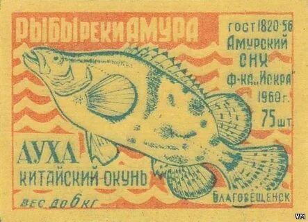 Бирка рыбалка