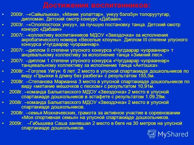инструктор по физической культуре в детском саду. должностная инструкция инструктора по физической культуре. проект школа здоровья практика. характеристика представление. должностная инструкция инструктора по спорту.
