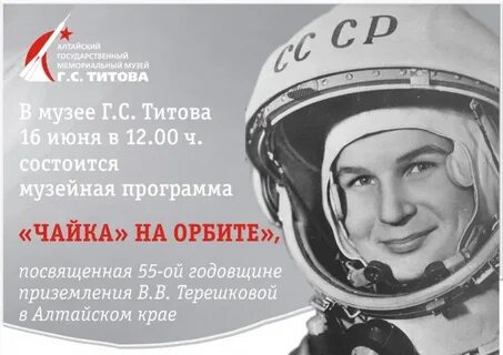Цитаты терешковой