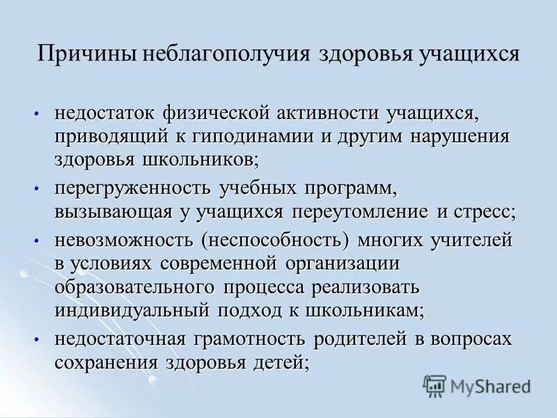 Дефицит обучающихся. Дефицит обучающихся. Учебный дефицит. Учебный дефицит. Образовательные дефициты.