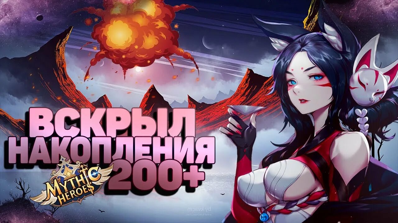 Mythic heroes донат. Афина mythic heroes. mythic heroes лучшие герои. идзанами mythic heroes.