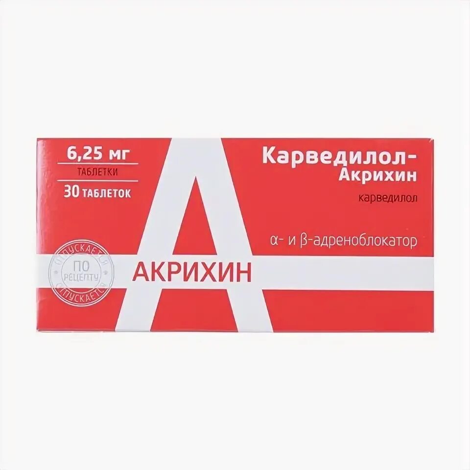 Ацикловир сандоз таблетки. Карведилол тева 12. Карведилол санофи 6. Карведилол-тева таблетки 6,25мг №30. 25 инструкция по применению.