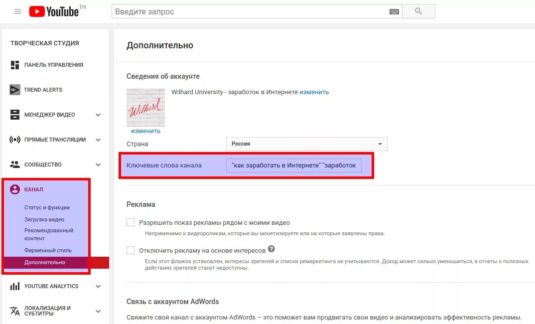 Ключевые слова для ютуб канала. Теги youtube. Теги для ютуба. Как добавить Теги канала на ютубе.