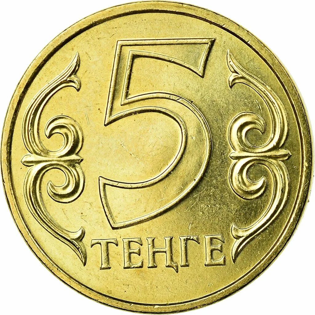 1 рубль 5 тенге. Тенге символ. 1 Тенге монета. 5 Тенге. Тенге на прозрачном фоне.