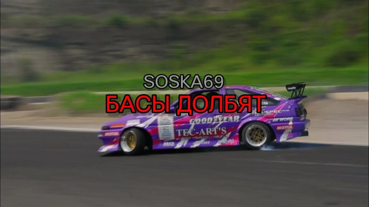 Дрифт я Хасаню. Басс долбит. ШОК дрифт я Хасаню. Басы долбят Speed up.