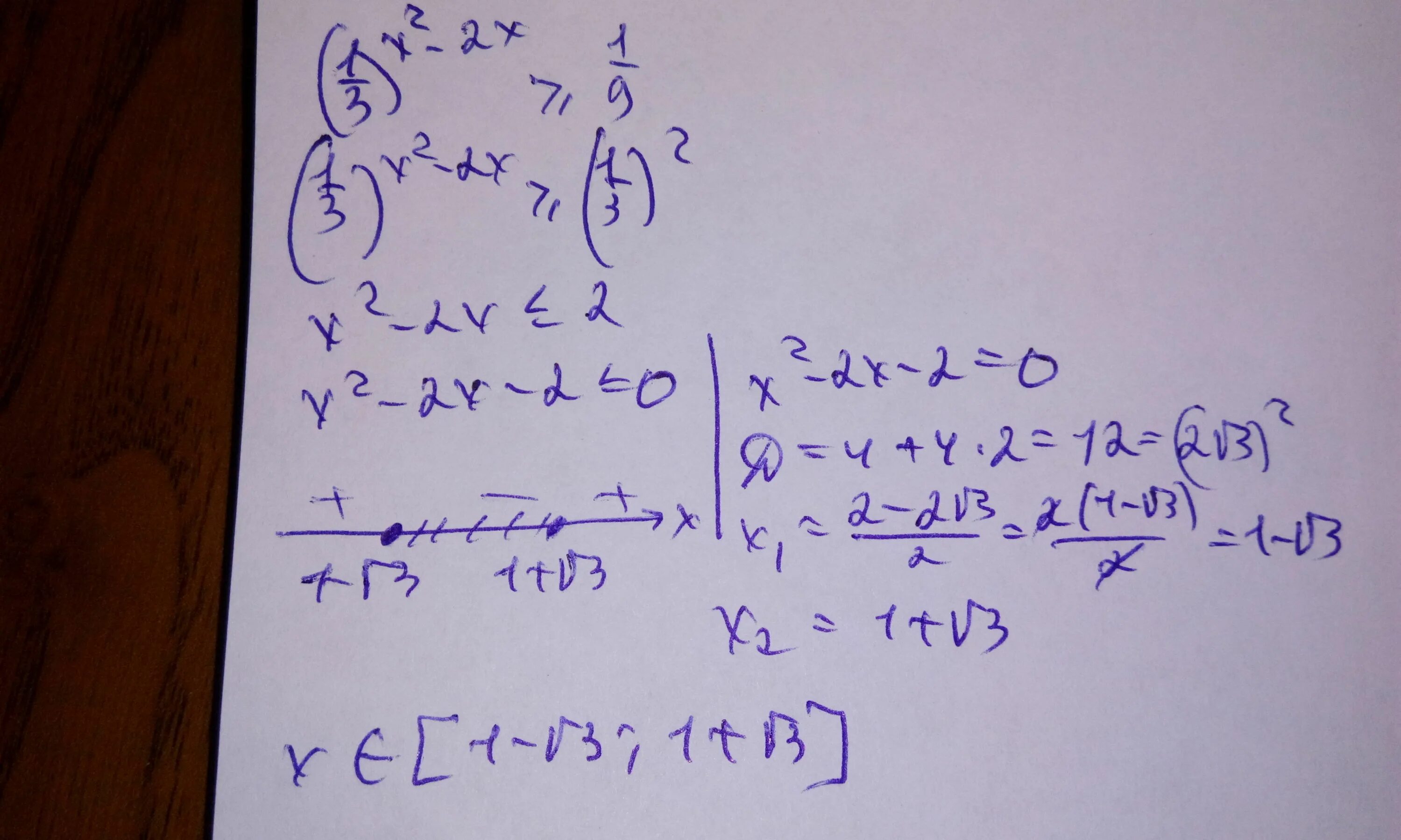 2x 1 3x 9 решение