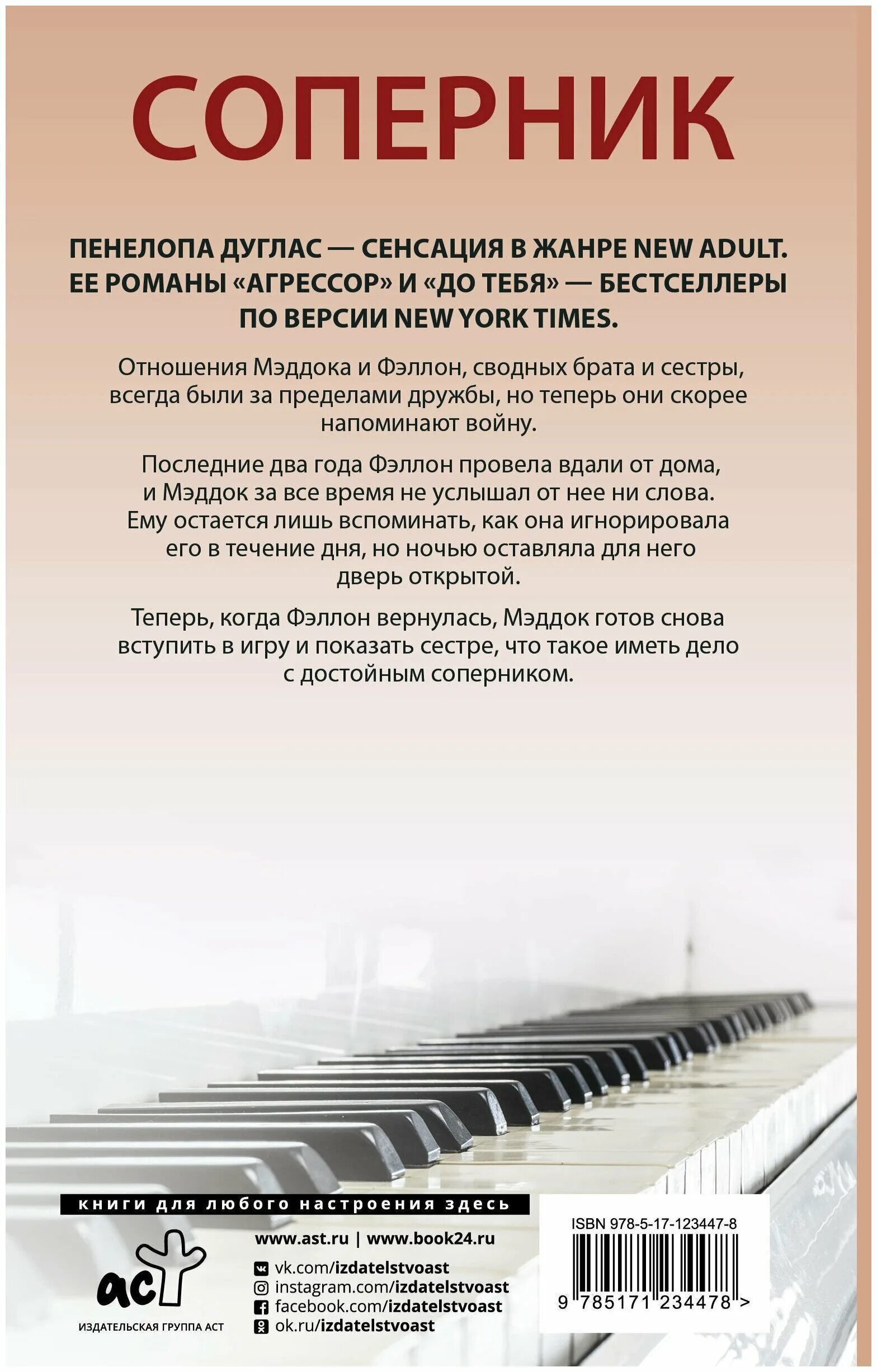 Дуглас пенелопа "испорченный". Пенелопа дуглас до тебя аннотация. Испорченный пенелопа дуглас книга. Пенелопа дуглас писательница. Пенелопа дуглас книги по порядку испорченный.