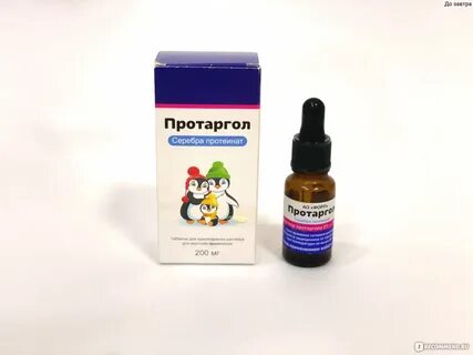 Протаргол 3