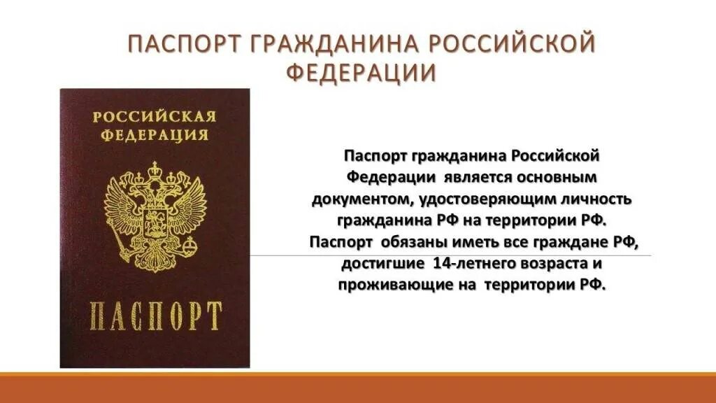 Гражданство российской федерации для детей