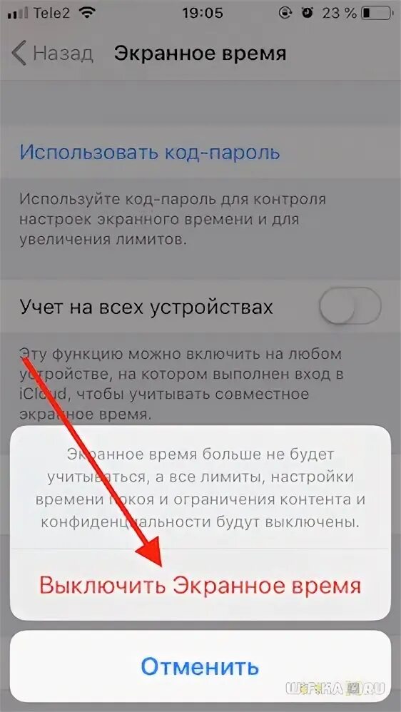 Код пароль для экранного времени. Как отключить экранное время на айфоне. Как убрать экранное время на айфоне. Забыла пароль экранного времени. Забыт пароль от экранного времени