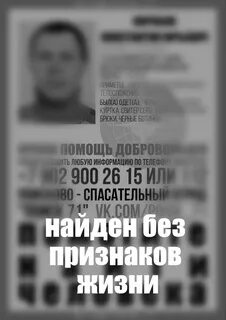 Московская область найден мужчина