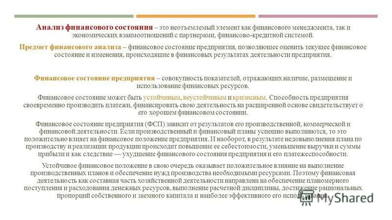 структура финансово-экономического управления. положение о финансовом управлении. стратегические цели финансового отдела. положение о финансовом управлении. положение о финансовом управлении.