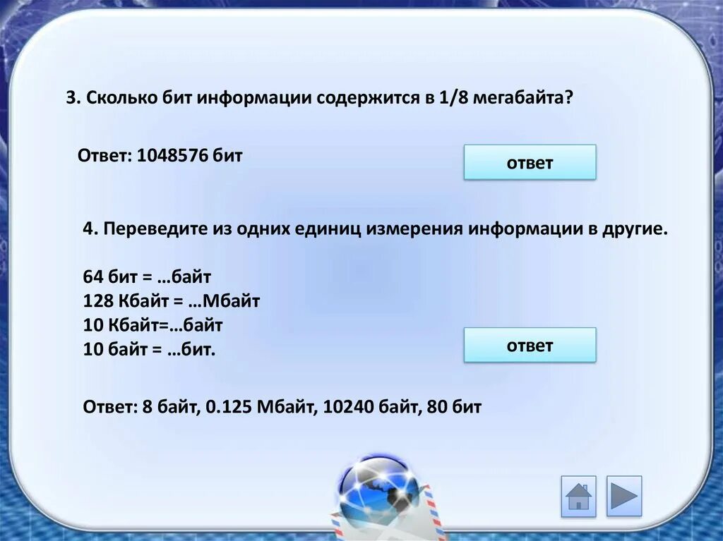 Сколько бит информации. Как определить количество битов в информации. 1 Бит информации это сколько. Сколько информации содержит 1 бит. Сколько стрю