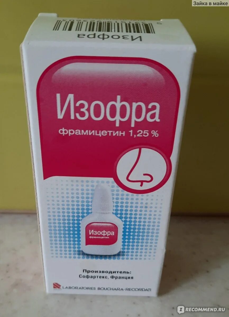 Лечение изофрой