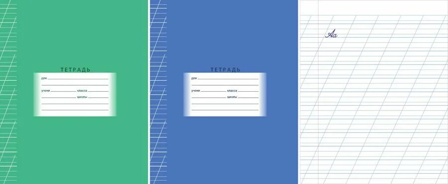 Тетрадь 12л 1 класс в две линии с наклонными и доп.горизонтальной. Тетрадь 12л в две линии с наклонными и доп. Горизонтальной "Образцовая". Тетрадь в косую линию для 1 класса. Тетрадь в косую линейку с дополнительной линией.