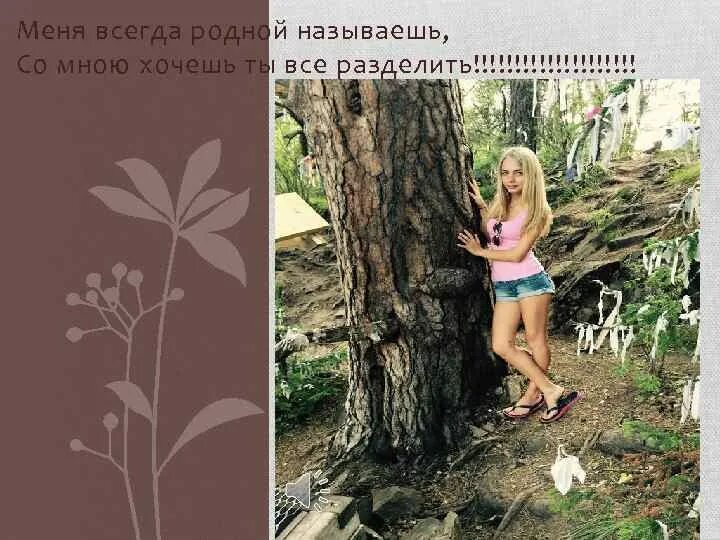 Я родился где то под забором черти. Меня родили под забором черти окрестили меня вором. Мать родная назвала Романом. Я родился где то под забором мать родная назвала Романом.