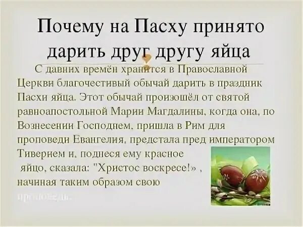 Почему яйцо тупое