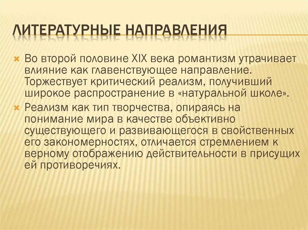 Тенденции развития детской литературы