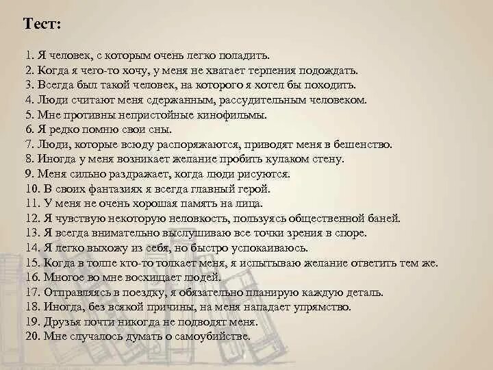 Тесто индекс жизненного стиля. Тесто индекс жизненного стиля