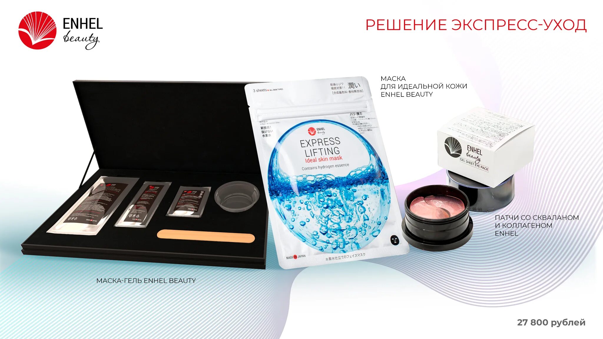 Косметика японии отзывы. Wamiles мужской крем. Японская косметика. Японская уходовая косметика для лица. Корейская косметика cosmasi.